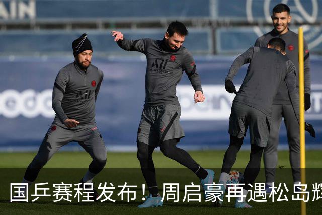 国乒赛程发布！周启豪再遇松岛辉空，蒯曼连遇桥本张本美和！
