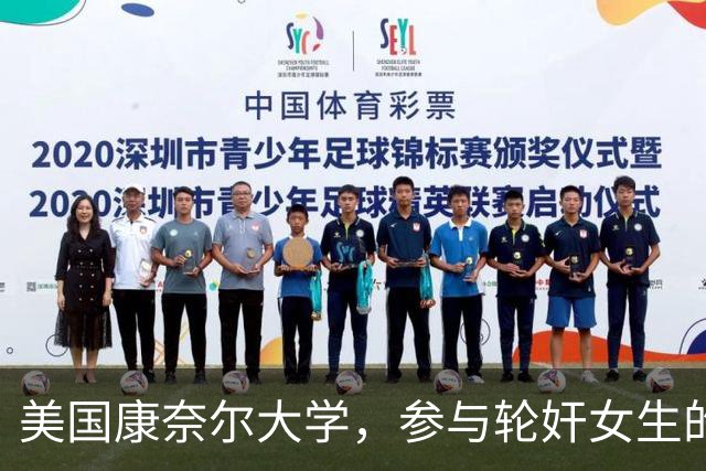 美国康奈尔大学，参与轮奸女生的七人之一，爷爷竟是韩国前总理